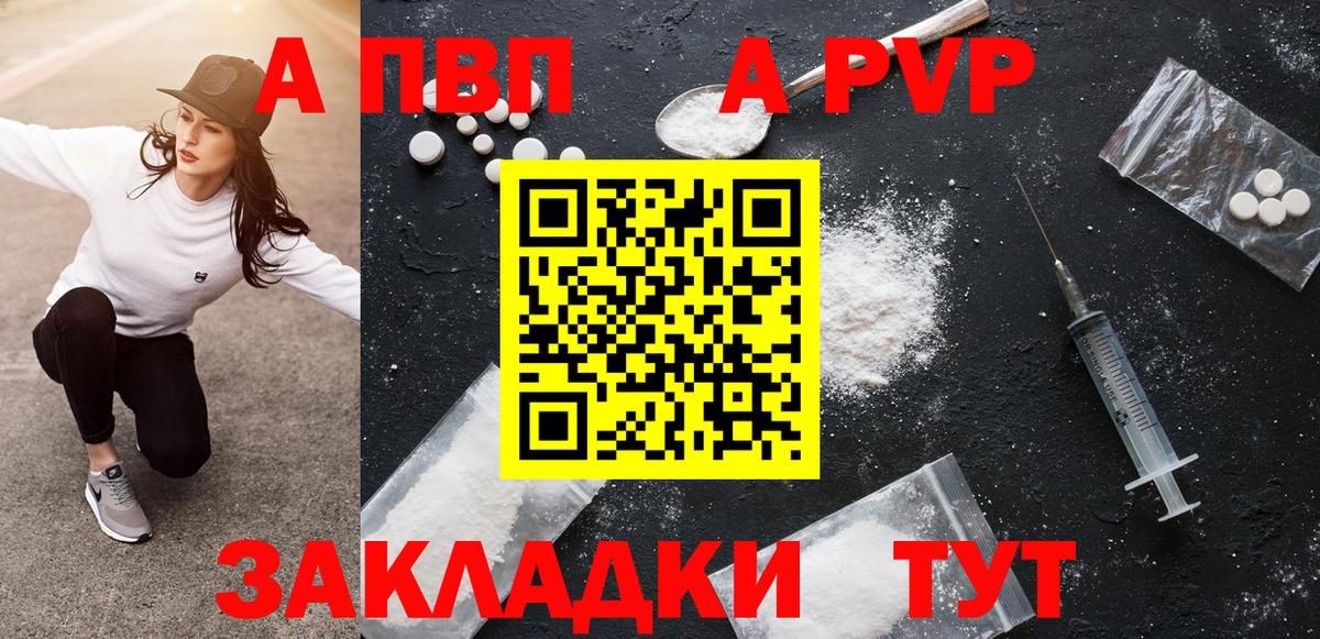Alpha PVP Соль  Alpha PVP VHQ  Крымск  Alpha-PVP кристаллы  Вход с VPN 