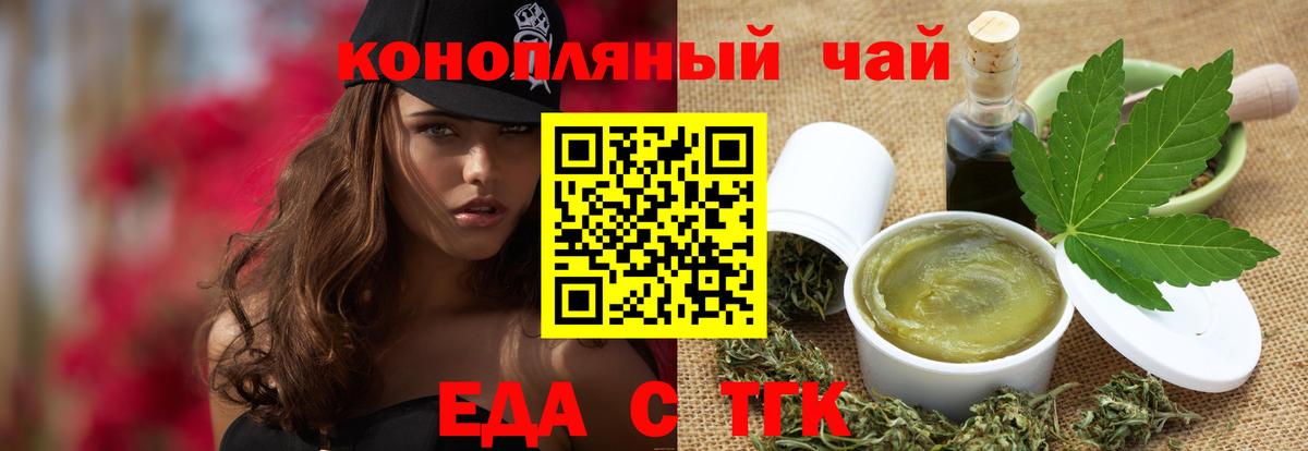 Cannafood конопля  Вход с VPN  Крымск 