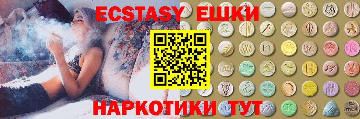 МЕГА сайт  Экстази 250 мг  Вход с VPN  Крымск 