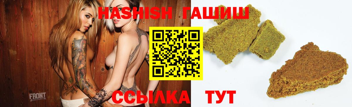 ГАШИШ VHQ Крымск