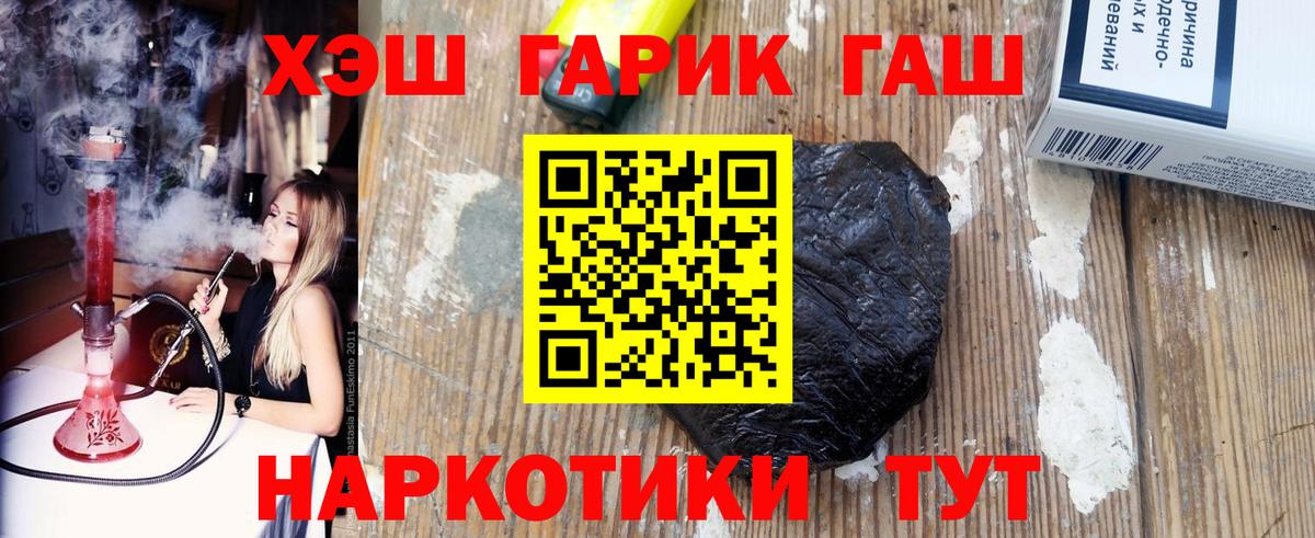 ГАШИШ Изолятор  ГАШИШ VHQ  Крымск  Вход с VPN 