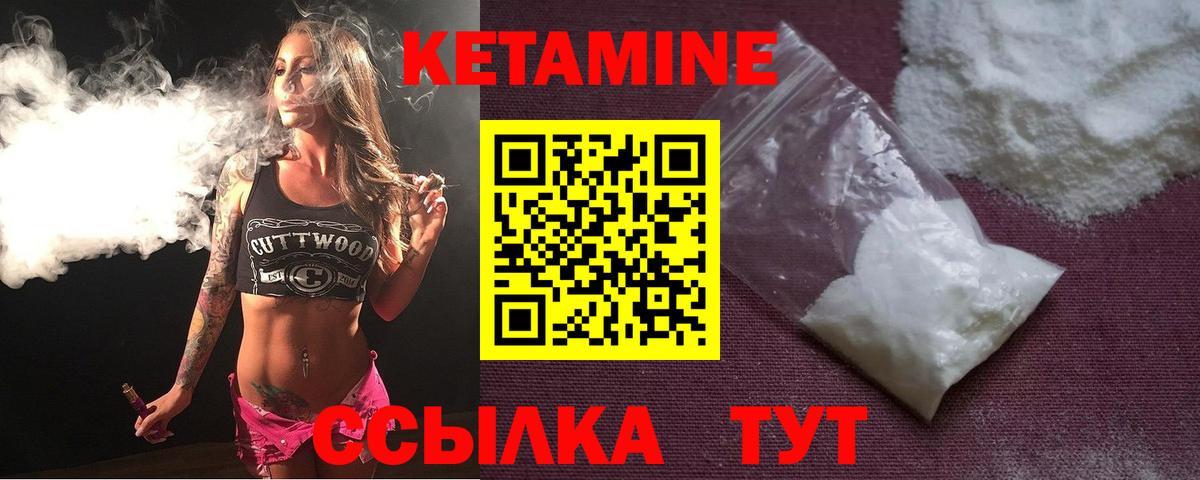   рабочий сайт  Вход с VPN  Крымск  КЕТАМИН VHQ 