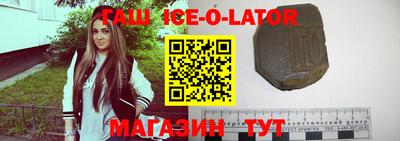 гашик Шелехов