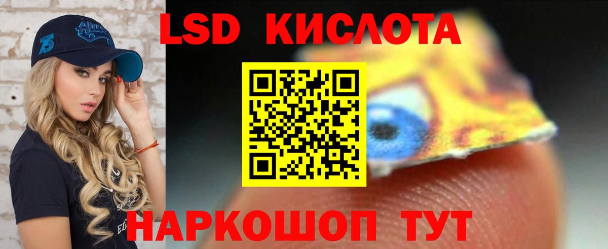 Лсд 25 экстази ecstasy  Вход с VPN  Крымск 