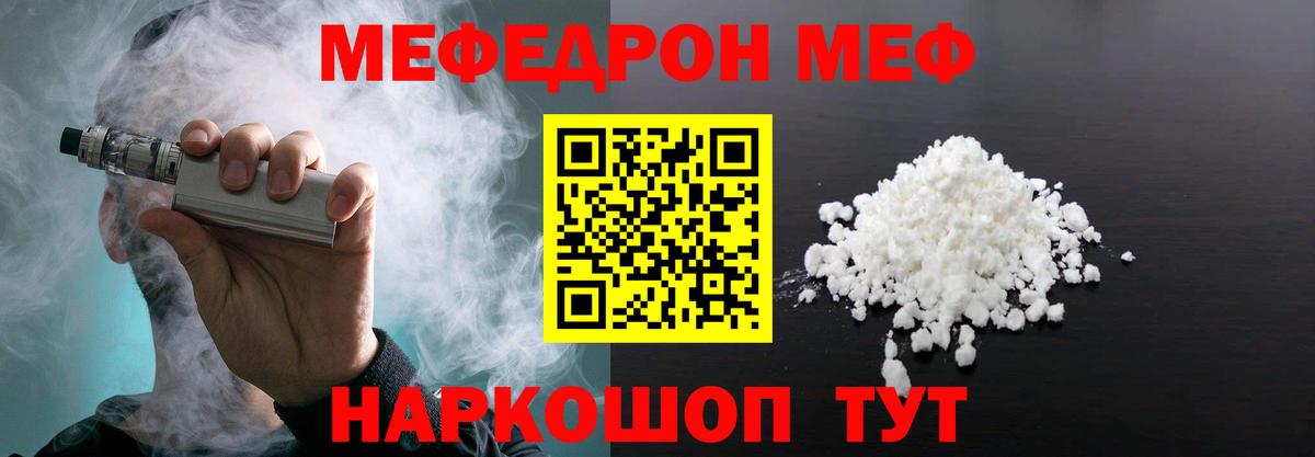 ОМГ ОМГ зеркало  Меф кристаллы  МЕФ  Мефедрон VHQ  Вход с VPN  Крымск 