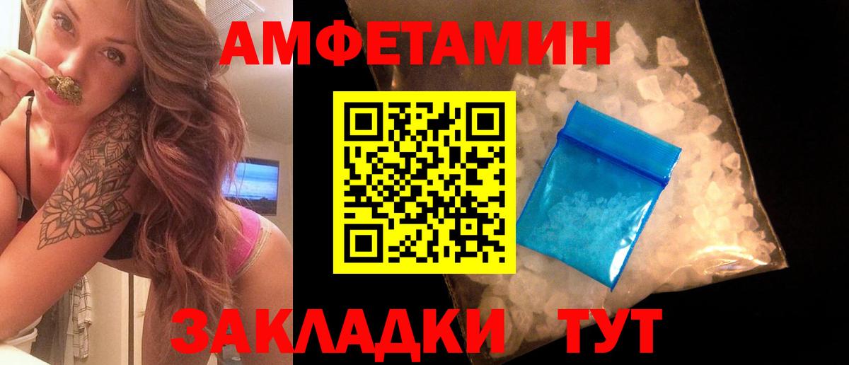 Первитин кристалл Крымск