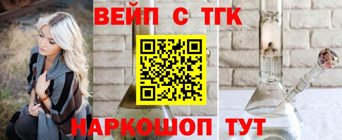 Дистиллят ТГК THC oil  Дистиллят ТГК жижа  Крымск  Вход с VPN 