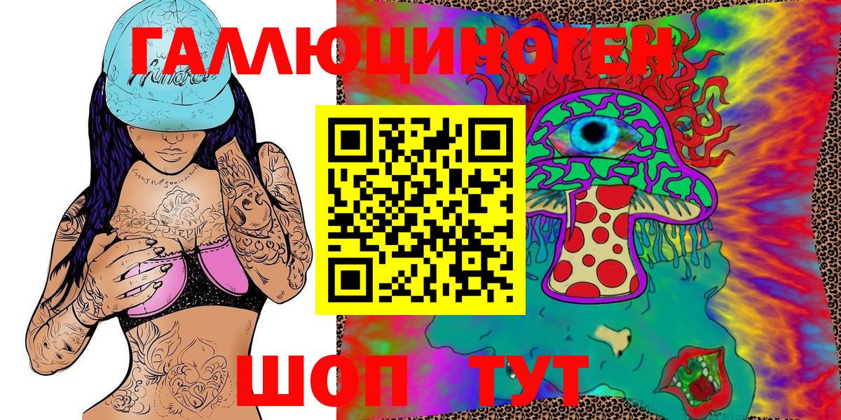 Псилоцибиновые грибы Magic Shrooms Крымск